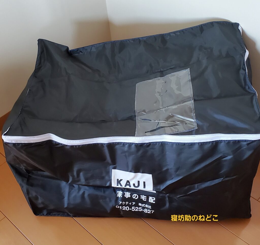 【私物】荷造り後の布団回収袋