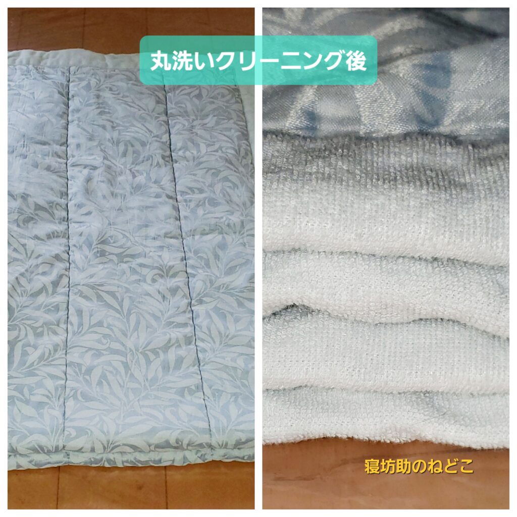 【私物】丸洗いクリーニング後の肌掛け布団②